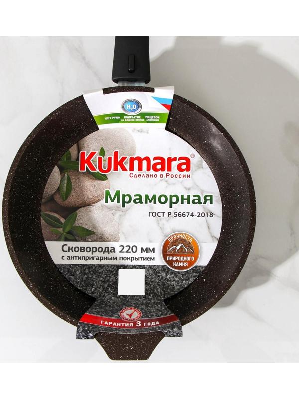 Сковорода, d=22 см, съёмная ручка, антипригарное покрытие, цвет кофейный мрамор