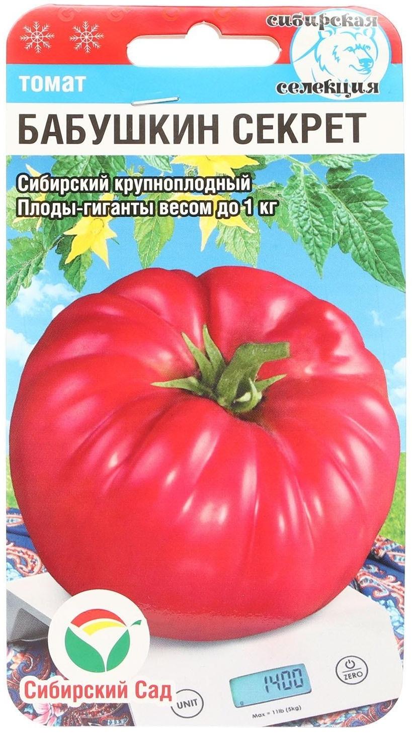 Семена Томат 