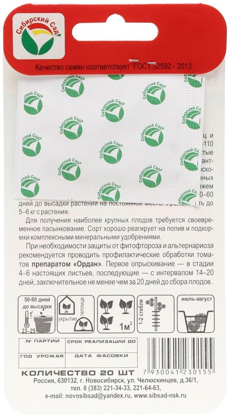 Семена Томат 