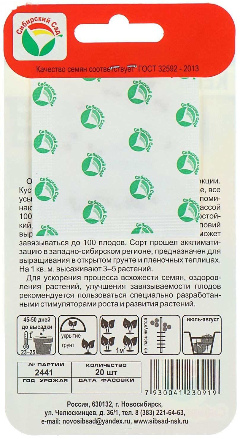 Семена Томат 