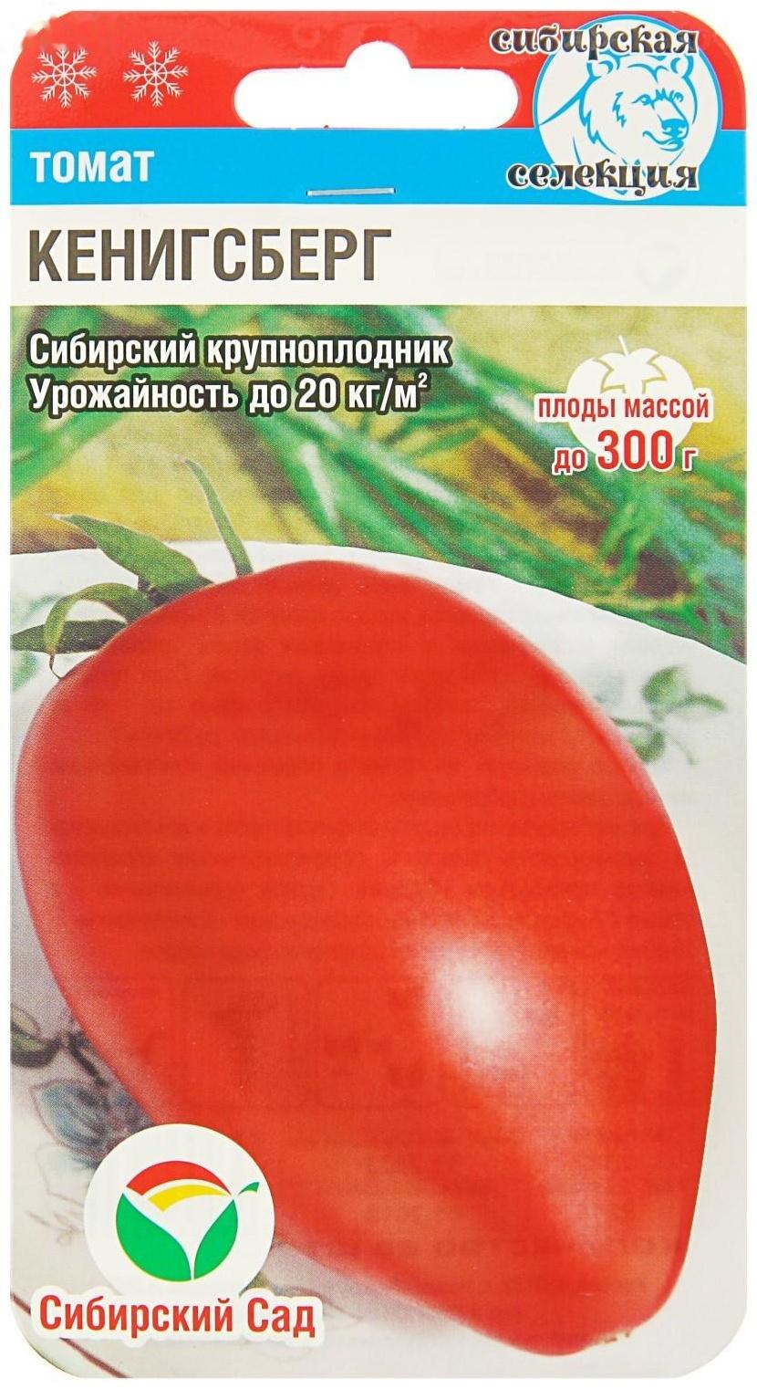 Семена Томат 