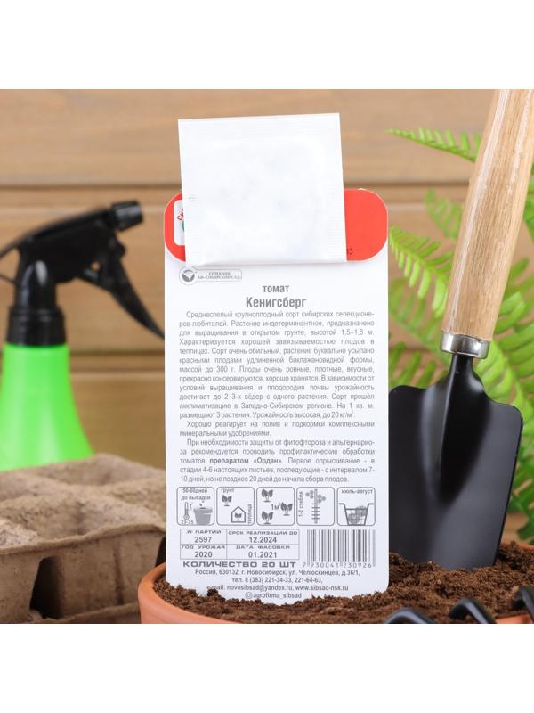 Семена Томат 
