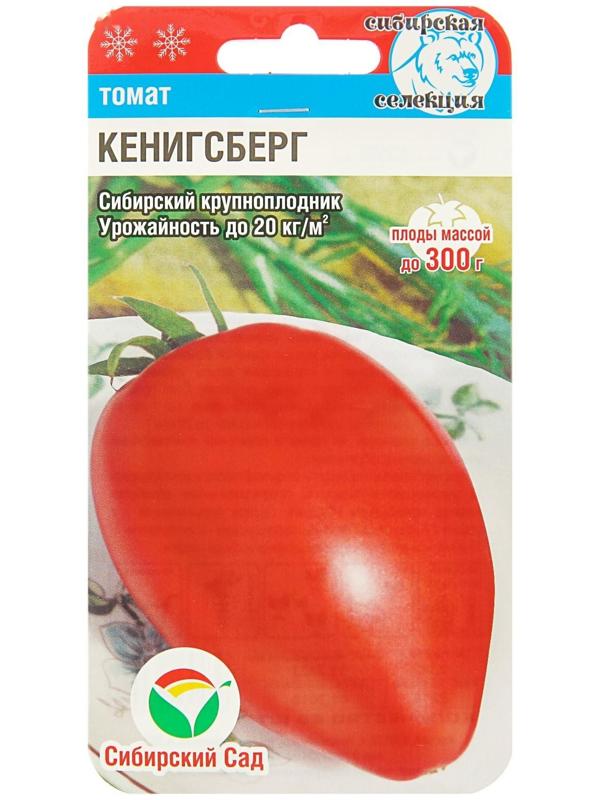 Семена Томат 