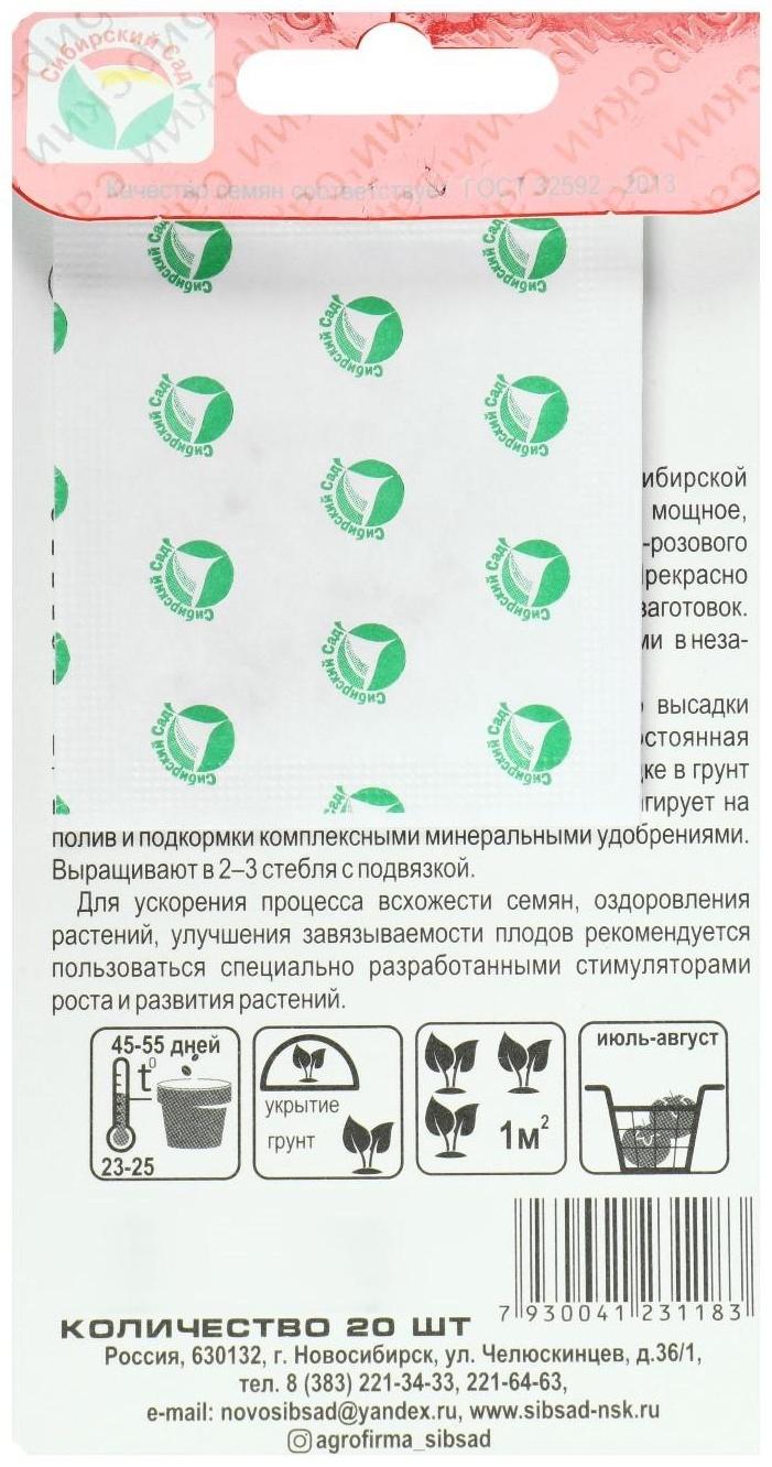 Семена Томат 