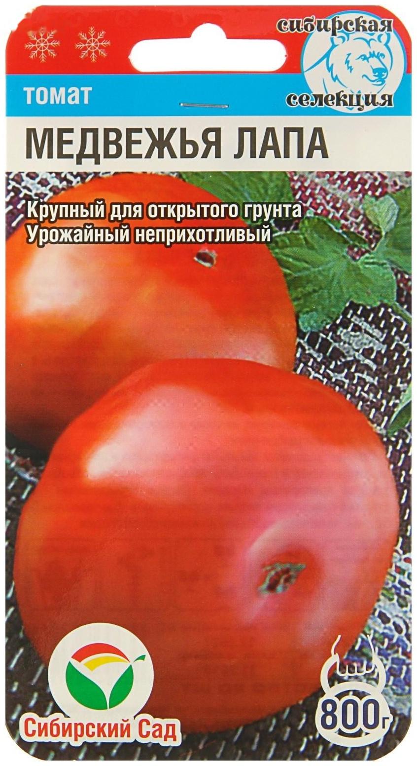 Семена Томат 