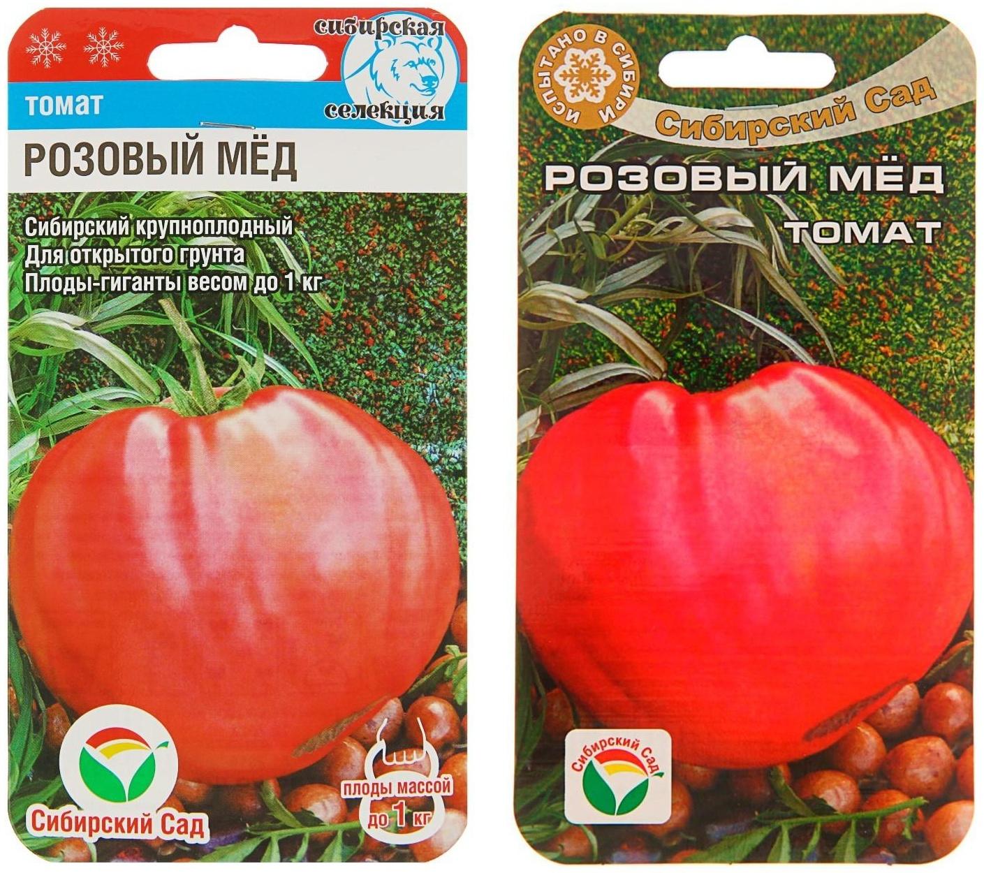 Семена Томат 