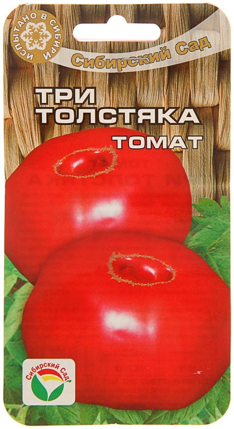 Семена Томат 