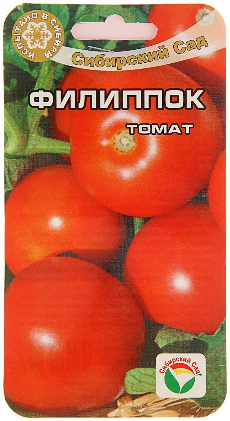 Семена Томат 