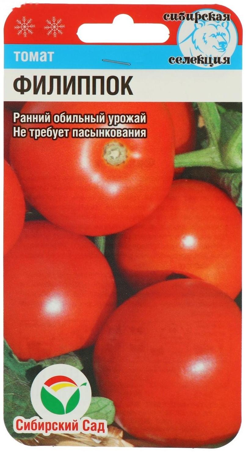 Семена Томат 