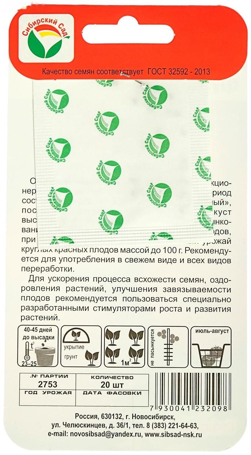 Семена Томат 