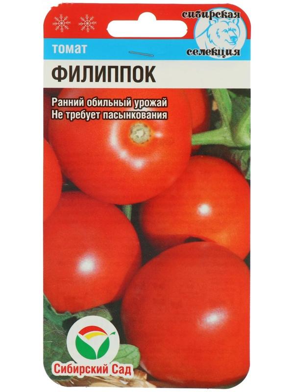 Семена Томат 