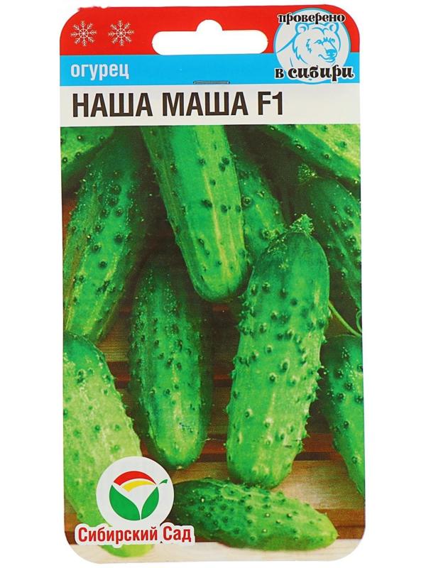 Семена Огурец Наша Маша F1, партенокарпический, 7 шт