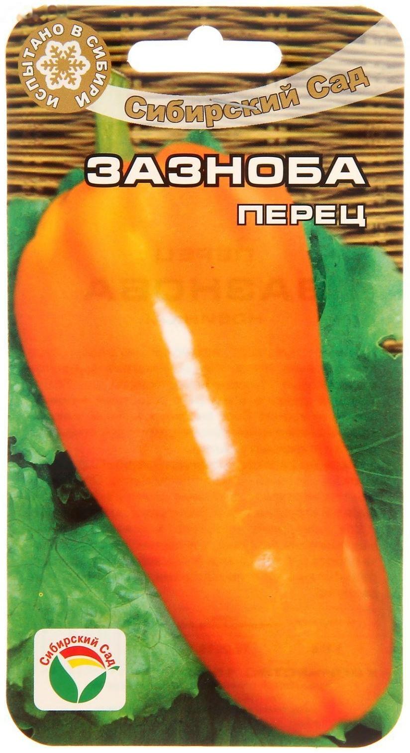 Семена Перец сладкий 