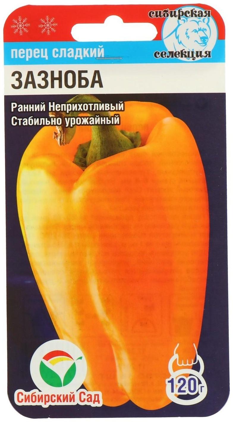 Семена Перец сладкий 