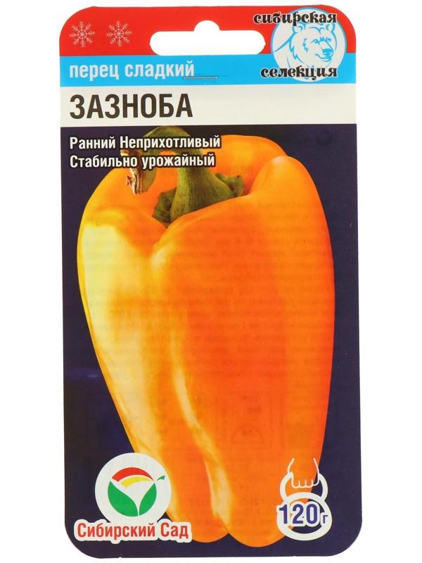 Семена Перец сладкий 