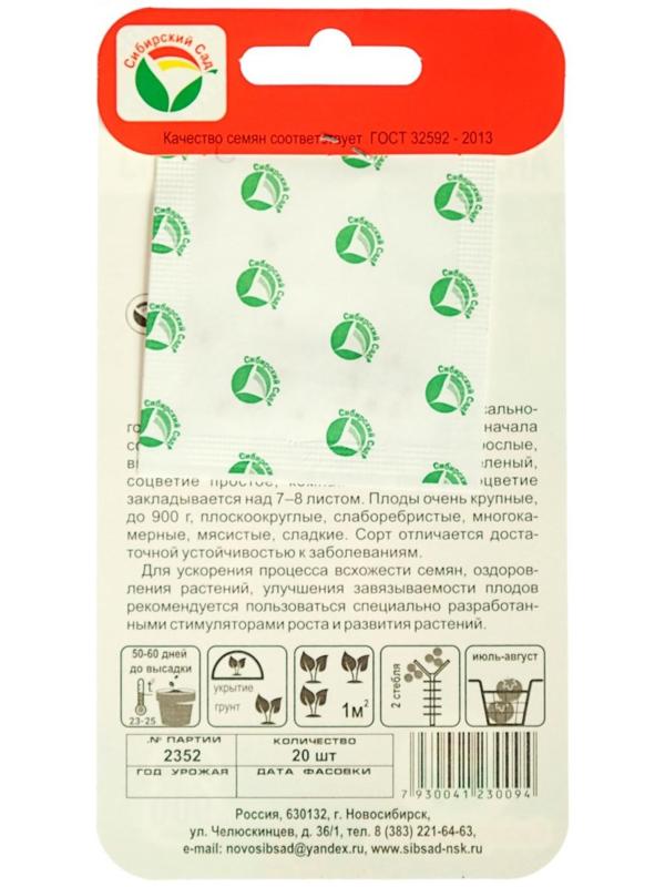 Семена Томат 