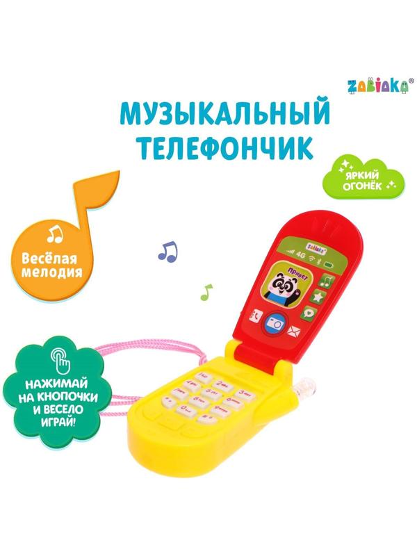 Музыкальный телефон «Весёлые звери», световые и звуковые эффекты