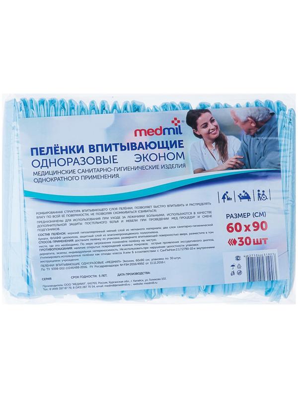 Пелёнки «Medmil» впитывающие одноразовые Эконом, 60х90, 30 шт
