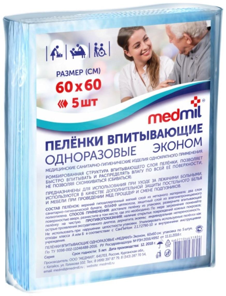 Пелёнки «Medmil» впитывающие одноразовые Эконом, 60*60, 5 шт.