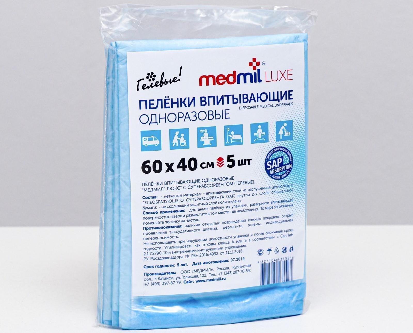 Пеленки Medmil, впитывающие, одноразовые, люкс, 60х40 см, 5 шт.