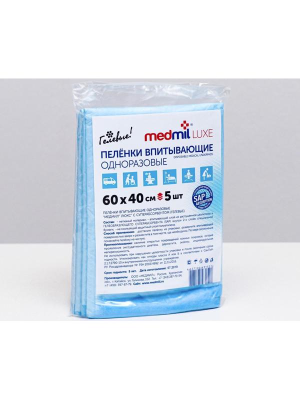 Пеленки Medmil, впитывающие, одноразовые, люкс, 60х40 см, 5 шт.
