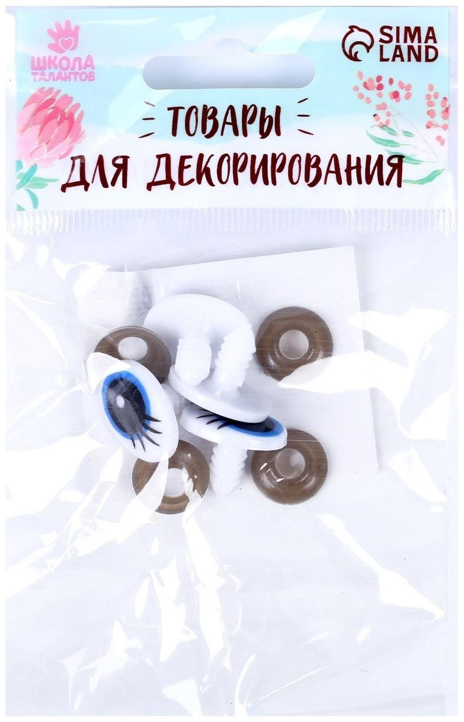 Глаза винтовые с заглушками, набор 4 шт, размер 1 шт: 1,85×1,5 см