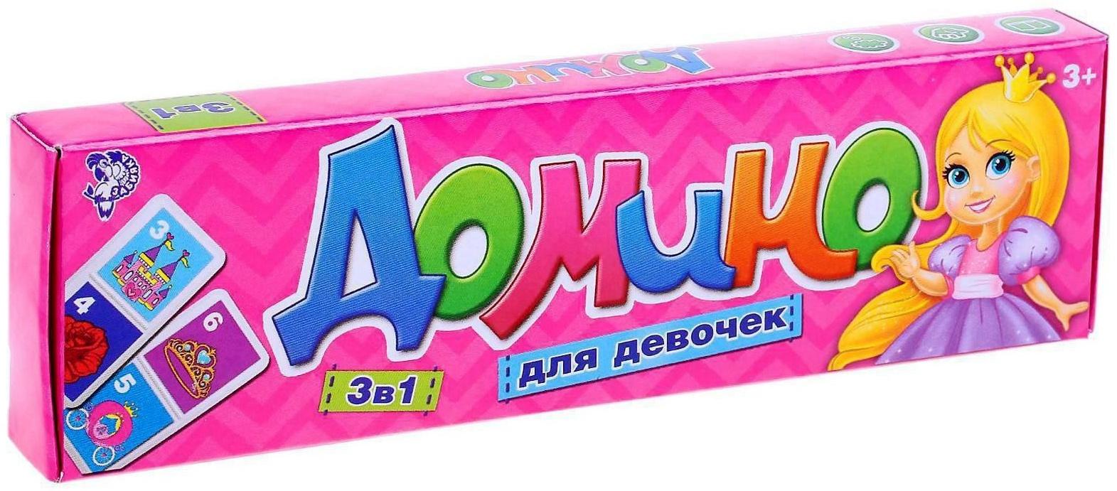 Домино «Для девочек», пластик