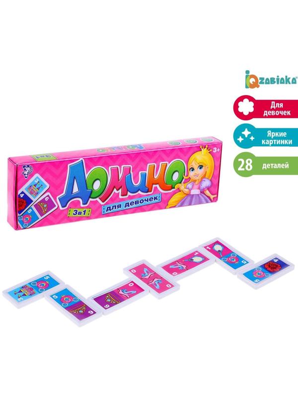 Домино «Для девочек», пластик