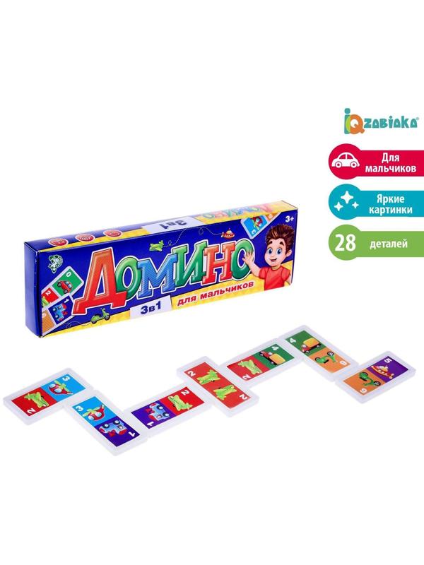 Домино «Для мальчиков», пластик, 28 деталей