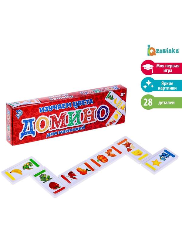 Домино «Изучаем цвета», пластик, 28 деталей