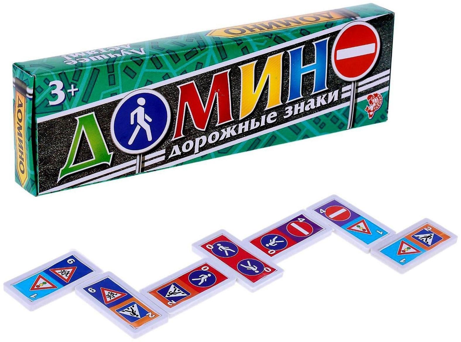 Домино «Изучаем ПДД»