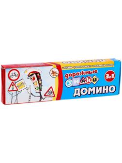 Домино «Изучаем ПДД»
