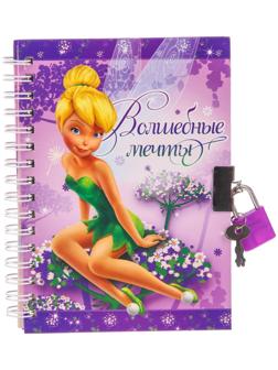 Записная книжка на замочке 