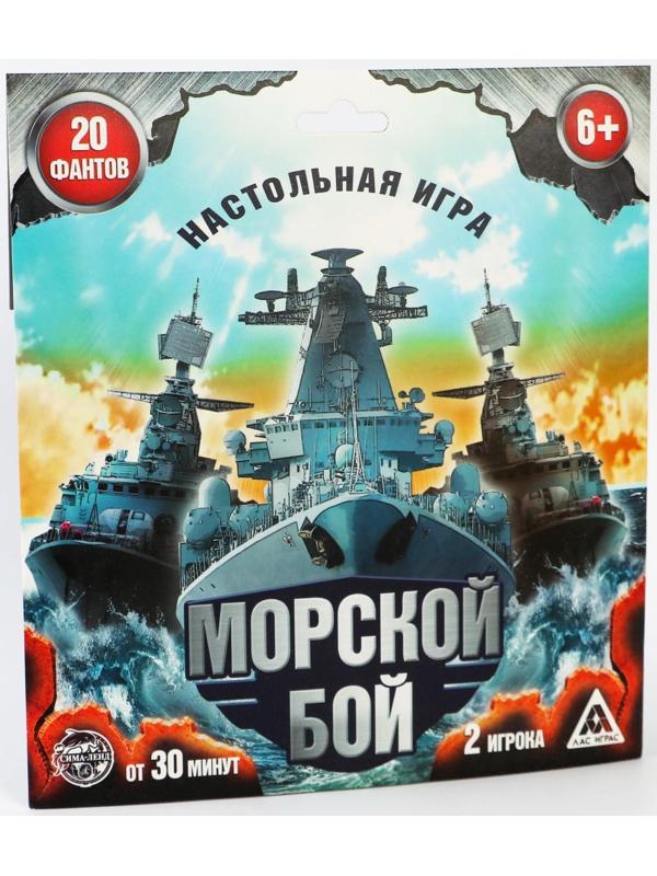 Настольная семейная игра «Морской бой» с фантами