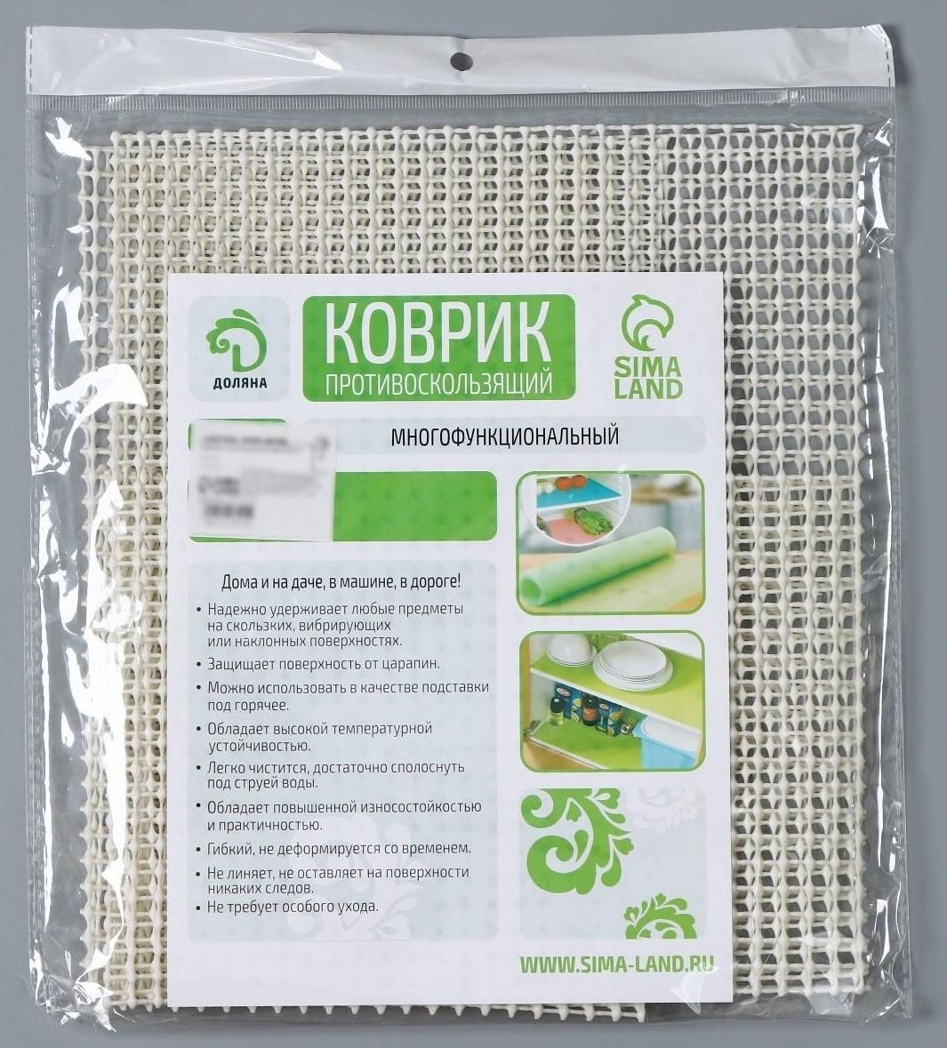 Подложка под ковёр противоскользящая Доляна, 45×90 см, цвет белый