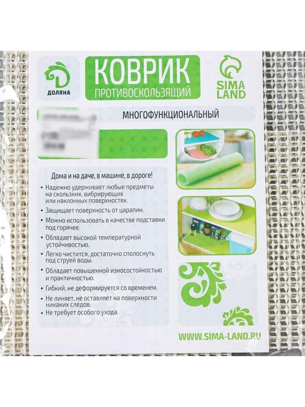 Подложка под ковёр противоскользящая Доляна, 45×90 см, цвет белый