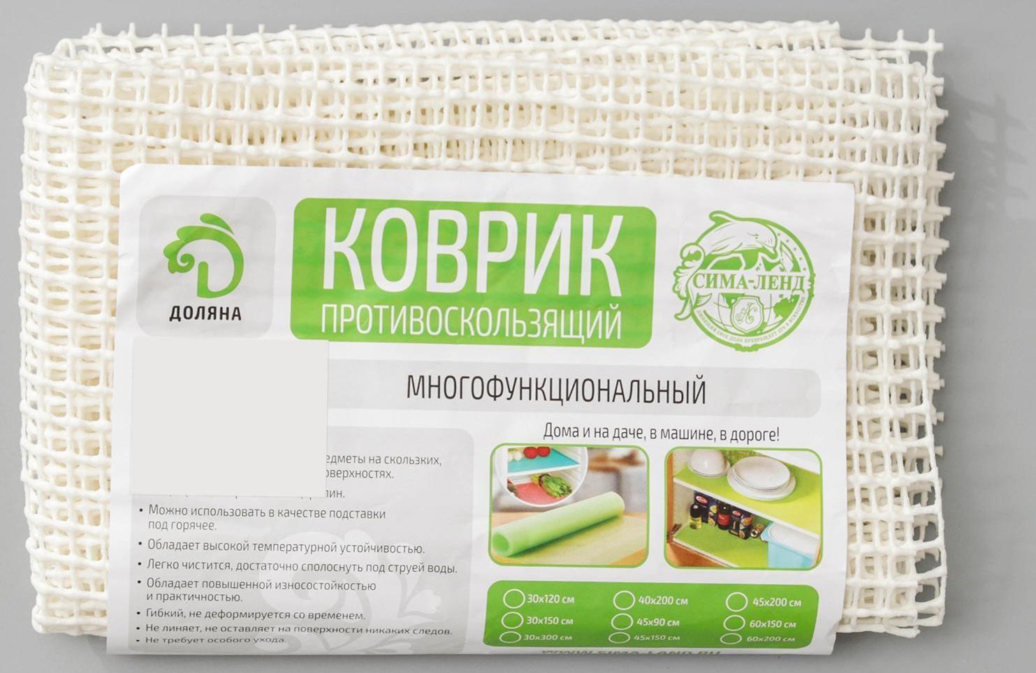 Подложка под ковёр противоскользящая Доляна, 45×120 см, цвет белый