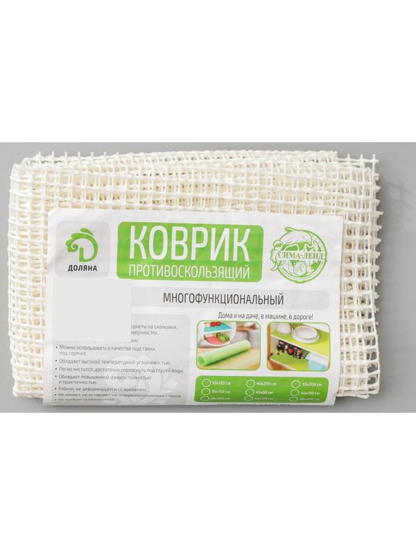 Подложка под ковёр противоскользящая Доляна, 45×120 см, цвет белый