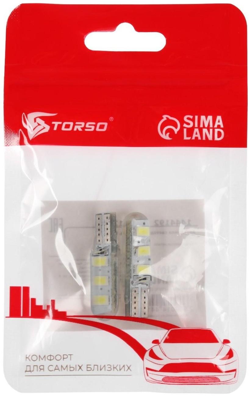 Автолампа светодиодная TORSO, T10 W5W, 12 В, 3 Вт, 6 SMD-5630, свет белый, набор 2 шт