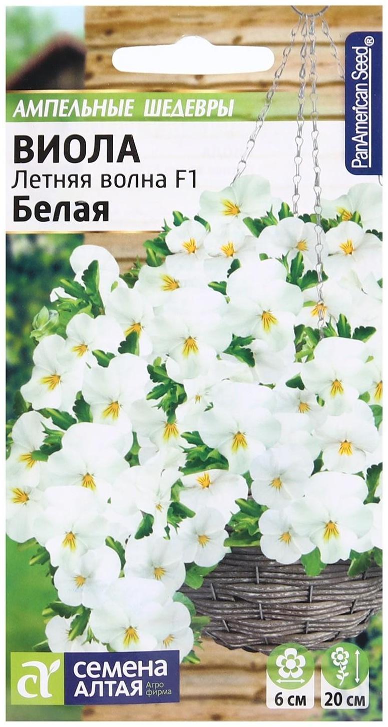 Семена цветов Виола 