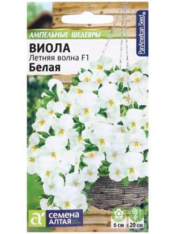 Семена цветов Виола 