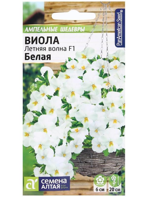 Семена цветов Виола 