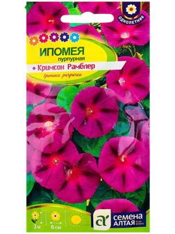 Семена цветов Ипомея 