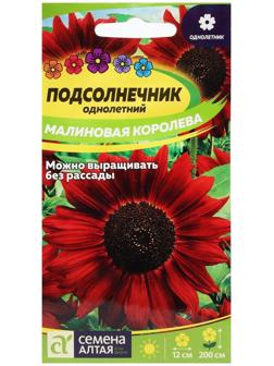 Семена цветов Подсолнечник 