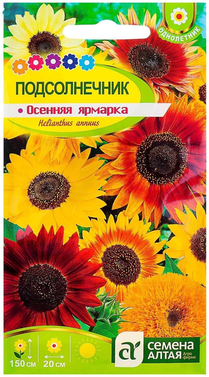 Семена цветов Подсолнечник 