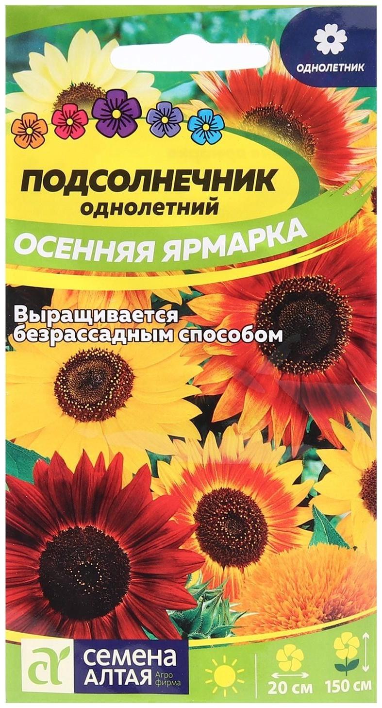 Семена цветов Подсолнечник 