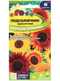 Семена цветов Подсолнечник 