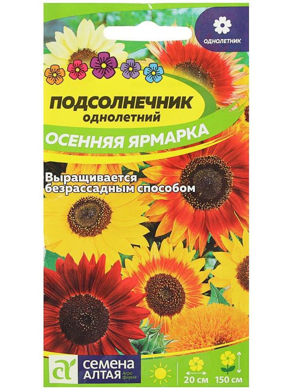 Семена цветов Подсолнечник 