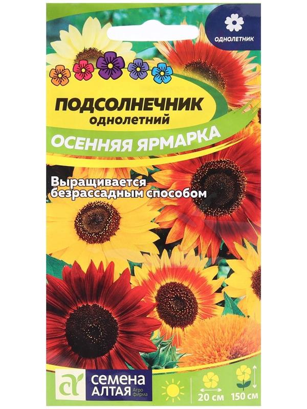 Семена цветов Подсолнечник 