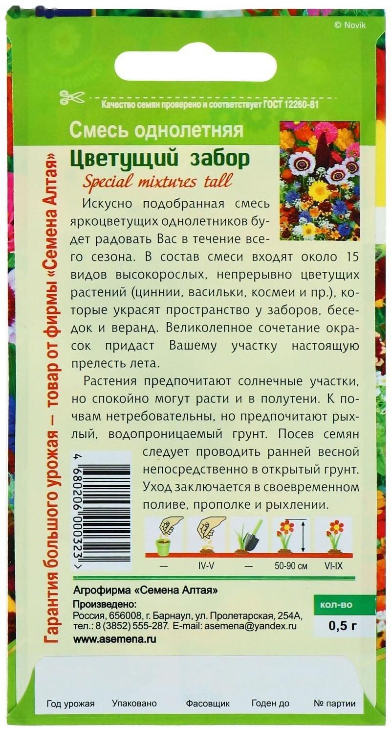 Семена цветов Смесь 